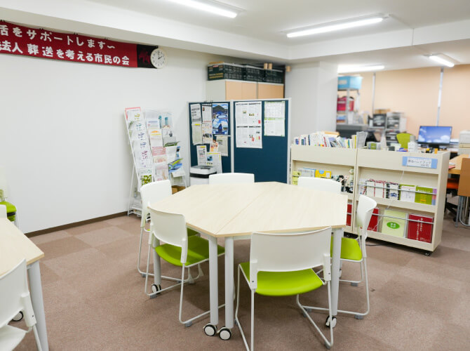 入会方法～会員募集中～